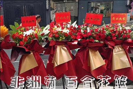 洛阳汝阳县开业花篮